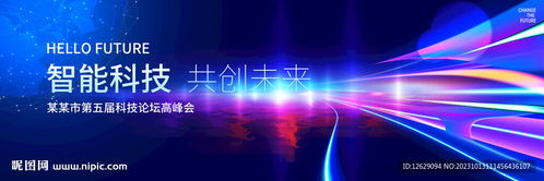 藍(lán)色科技kv設(shè)計圖