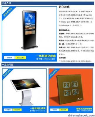 深圳昊迪森科技 廠家直銷電視機(jī)底座玻璃圖片大全